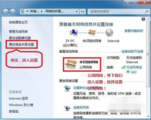 win7局域网文件共享如何设置 win7局域网共享设置方法