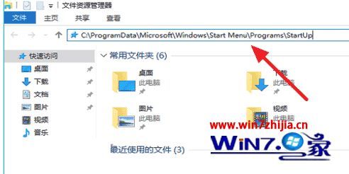 win10系统添加 设置软件开机自动启动的方法