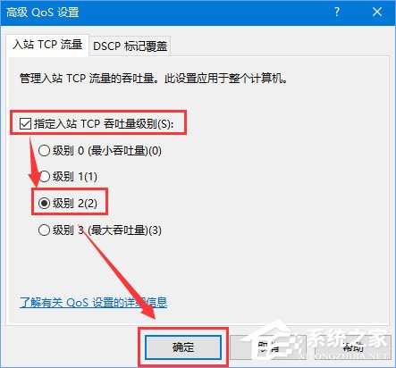 win10如何解除宽带限制以提高网速 win10解除宽带限制的方法