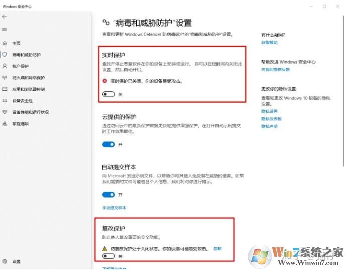 Win10新版defender关闭方法