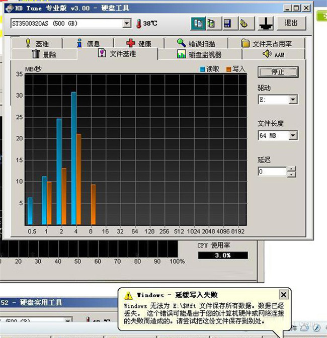 重映射扇区计数是什么意思 重映射扇区计数的修复方法