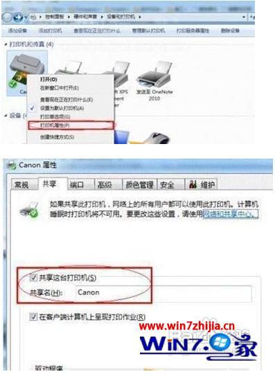 两台win7电脑如何共享打印机 两台win7电脑共享打印机的方法