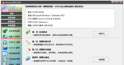 win7c盘满了怎么清理 win7c盘满了清理方法