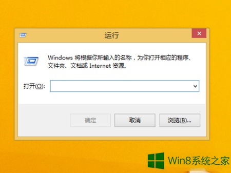 win8运行在哪里 win8打开运行的方法