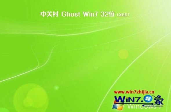 win7纯净版32位系统 win7 32位纯净版iso镜像下载