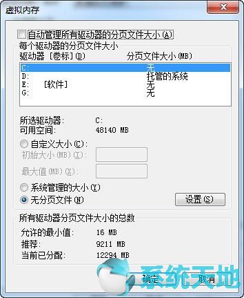 Win10系统C盘满了怎么办 快速清理Win10系统C盘