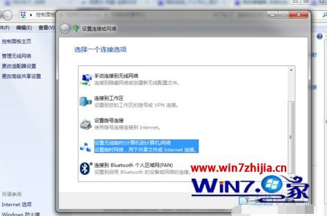 win7如何设置wifi win7如何连接wifi热点