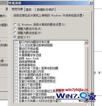 win7系统高级设置在哪里 win7系统怎么打开高级设置