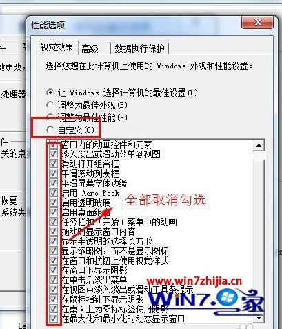 win7系统高级设置在哪里 win7系统怎么打开高级设置