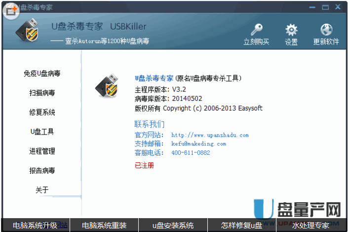 u盘写保护错误怎么办