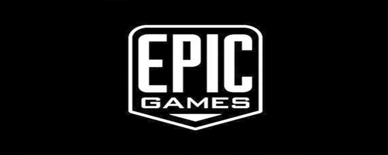 epic是什么平台 epic平台详细介绍