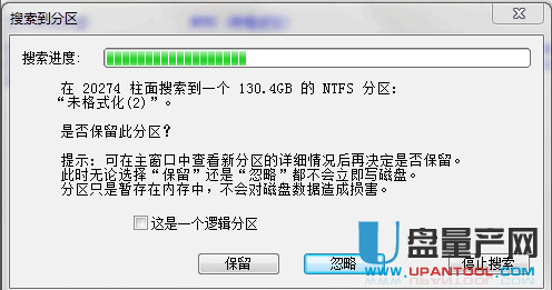 硬盘分区丢失及文件系统损坏怎么恢复数据完美解决