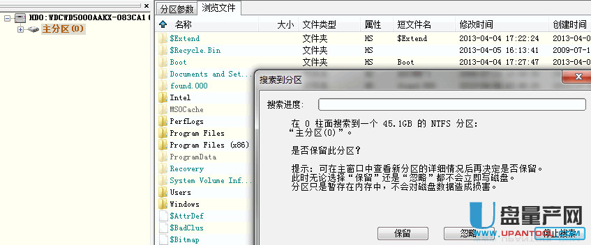 硬盘分区丢失及文件系统损坏怎么恢复数据完美解决
