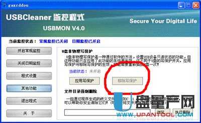 u盘写保护错误怎么办
