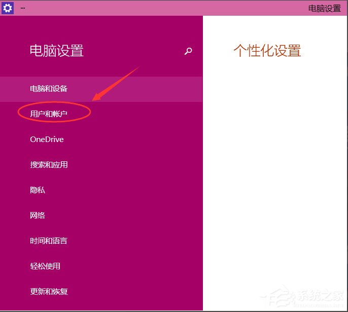 win10如何设置电脑开机密码 win10设置电脑开机密码的方法