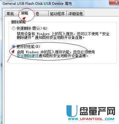 u盘写保护错误怎么办