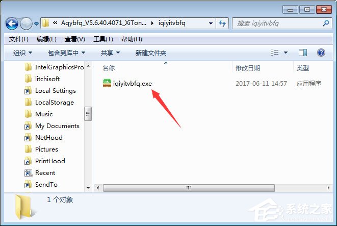 视频qsv文件怎么打开 qsv文件可以用什么播放器打开