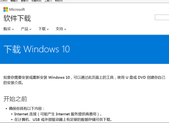 小白教你win7升级win10