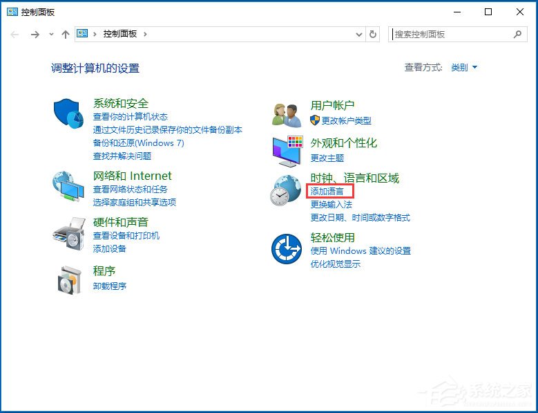 win10系统输入法无法切换怎么办