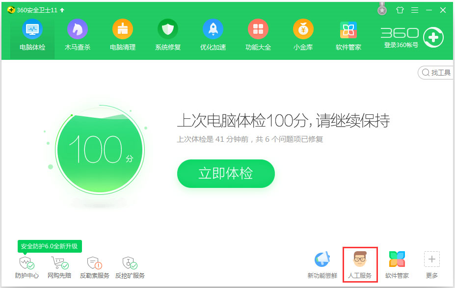 win7桌面有图标删不掉怎么办 win7桌面有图标删不掉的具体解决方法