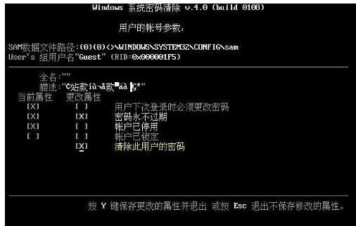 administrator密码忘记了怎么办 administrator密码忘记如何解决