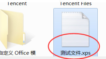 win10系统怎么打开xps文件 win10系统打开xps文件的方法