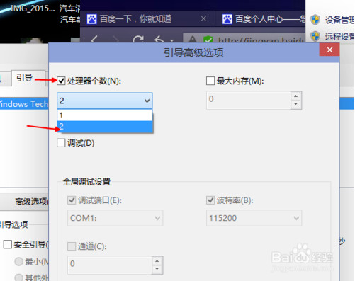 win10优化开机速度技巧