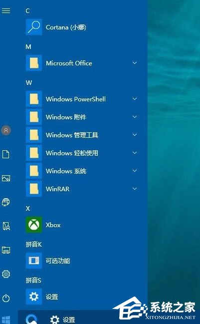 win10开始菜单背景怎么设置透明 win10开始菜单背景设置透明的方法