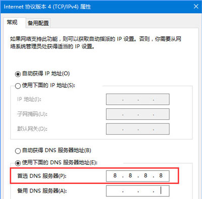 DNF卡在正在连接服务器无法登录游戏的解决方法