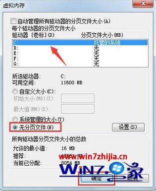 win7c盘满了怎么清理 win7如何彻底清理c盘