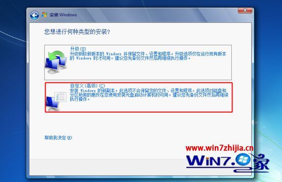 U盘安装win7原版iso镜像系统的方法【图文教程】