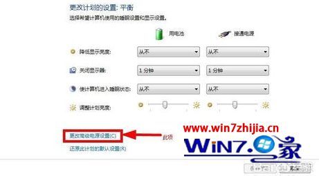 win7怎么开启休眠功能 win7开启休眠的方法