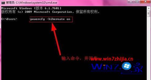 win7怎么开启休眠功能 win7开启休眠的方法