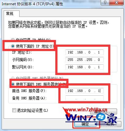 win7怎么共享无线 win7共享网络的设置方法