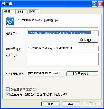 winxp系统如何设置计划任务 winxp系统下设置计划任务的方法
