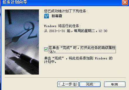 winxp系统如何设置计划任务 winxp系统下设置计划任务的方法