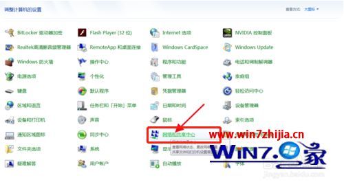 win7怎么共享无线 win7共享网络的设置方法