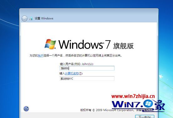 U盘安装win7原版iso镜像系统的方法【图文教程】
