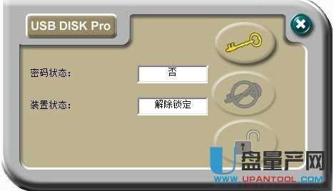 U盘加密软件哪个好 10款U盘加密工具对比