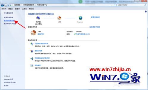 win7怎么共享无线 win7共享网络的设置方法