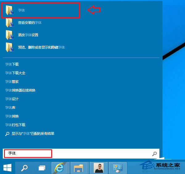 win10系统下如何安装新字体 win10系统下安装新字体的方法