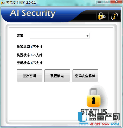 U盘加密软件哪个好 10款U盘加密工具对比
