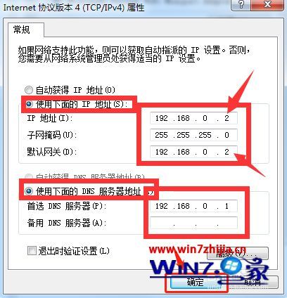 win7怎么共享无线 win7共享网络的设置方法