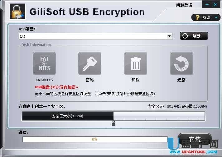 U盘加密软件哪个好 10款U盘加密工具对比