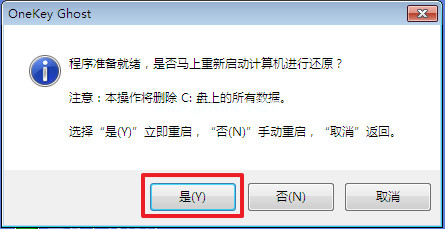 最简单的win7重装系统步骤