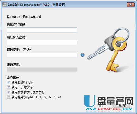 U盘加密软件哪个好 10款U盘加密工具对比