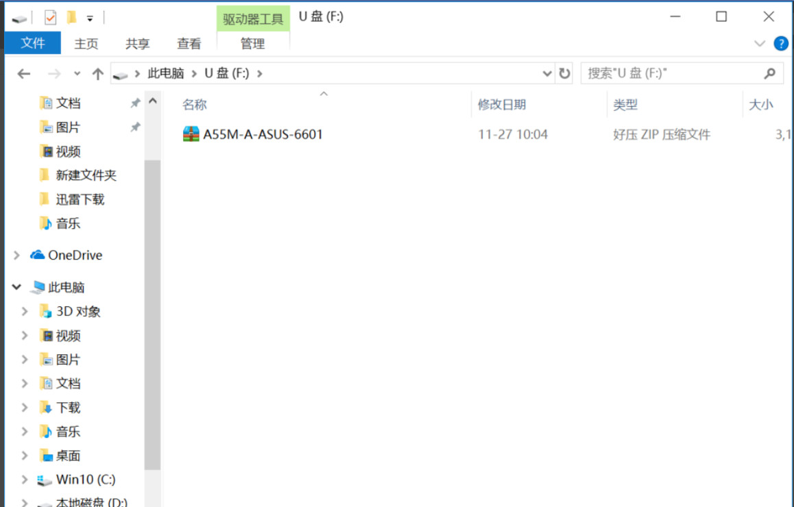 怎么更新主板bios 如何升级bios