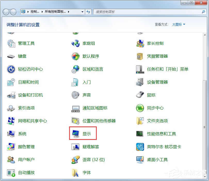 win7刷新率怎么调 win7屏幕刷新率设置方法