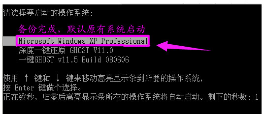 电脑怎么一键备份还原系统 一键备份还原系统的方法