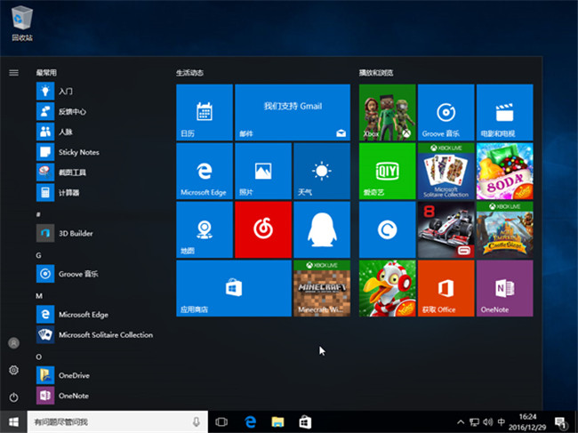 Win10正式版官方下载_Window10下载